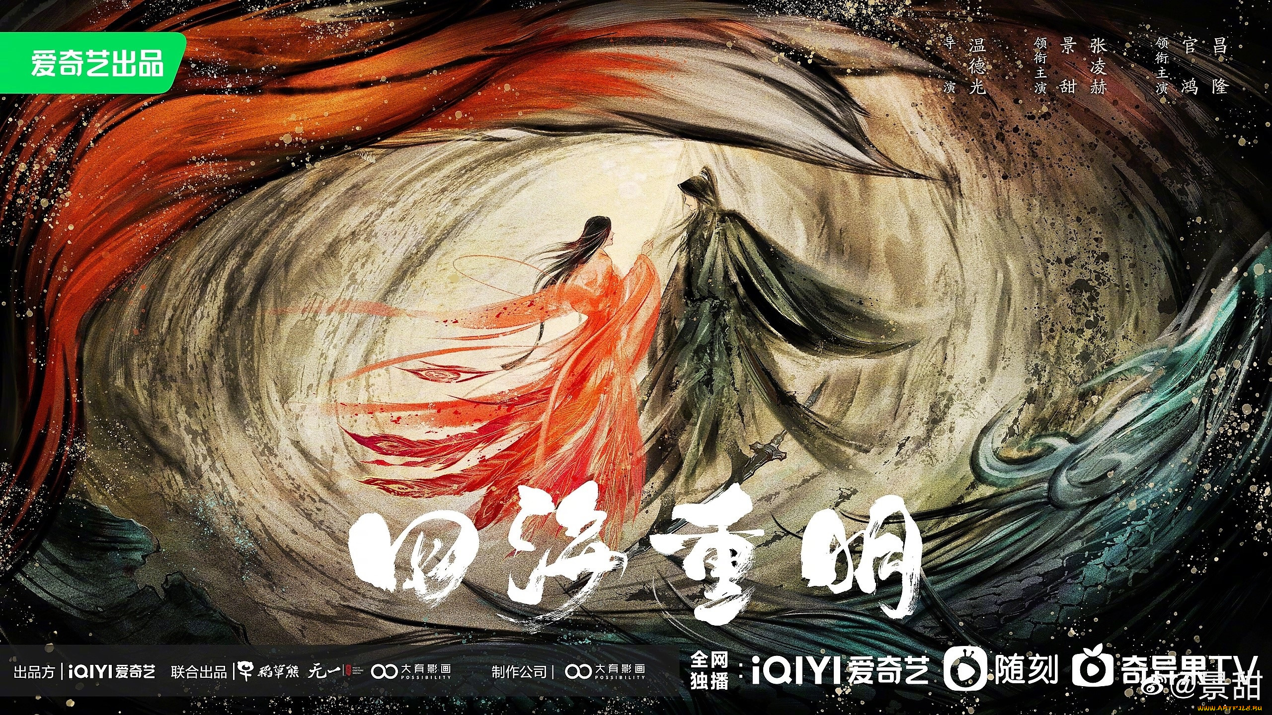 si hai yan ge, , ,  , 